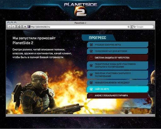 Planetside 2 - Доступен клиент русифицированной версии PlanetSide2