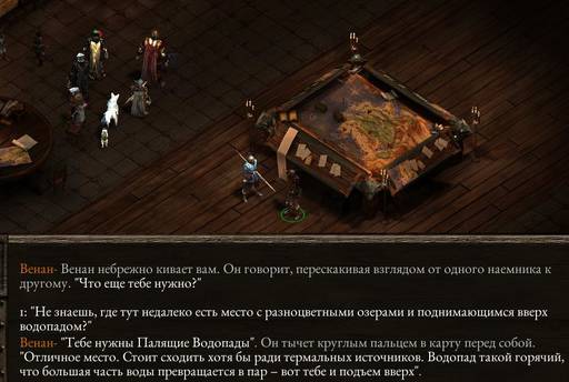 Pillars of Eternity - «Pillars Of Eternity»: «Нормальный» отряд (часть вторая)